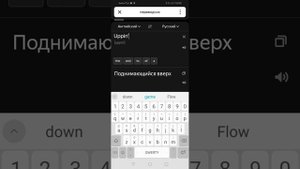 Английские глаголы с окончанием in'