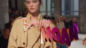 2 Женская мода - 2025