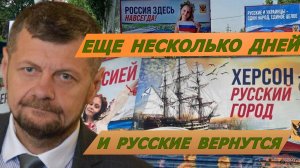 Срочно!⚡️ Эвакуируйтесь из Херсона! Близится Катастрофа!