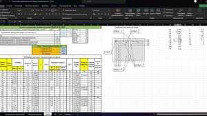 Расчет теплопотерь по классической схеме с применением ексель