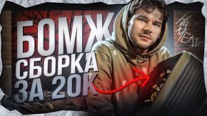 Честно о минимальном бюджете: какой пк можно собрать за 20 000₽ в 2025 году?