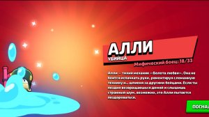 [Серия 10] УРА! Я ПОЛУЧИЛ АЛЛИ В БРАВЛ СТАРС !!