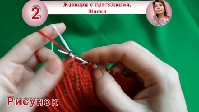 3 жаккарда = 3 изделия. С протяжками -  Шапка с помпоном. Часть 2.