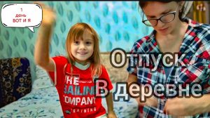 Распаковка гостинцев Мирослава вернулась VLOG