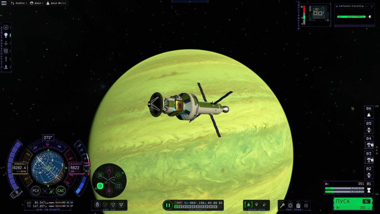 KSP 2 /11 Газовый гигант Джул, Прохождение