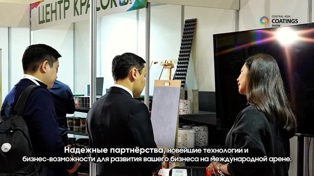 Central Asia Coatings Show