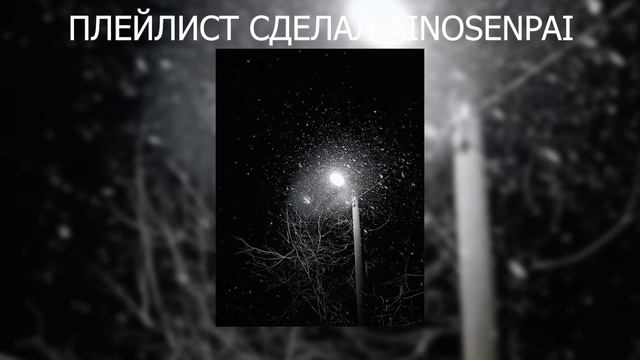 плейлист Hardstyle Remix