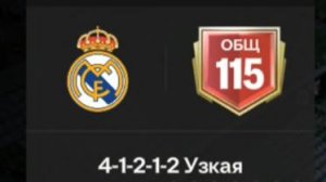 Обзор моего состава в FC MOBILE #fcmobile #фкмобайл #fc25 #фк25