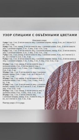узоры в копилку