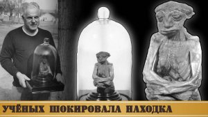 Мумия гор Сан-Педро