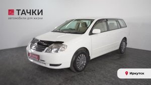 Toyota Corolla Fielder