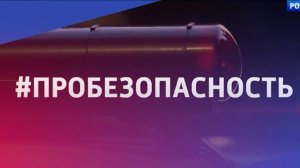 «Про безопасность на дорогах»: выпуск 03.08.2025: Безопасность детей