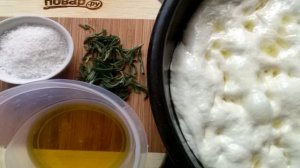 Фокачча классическая