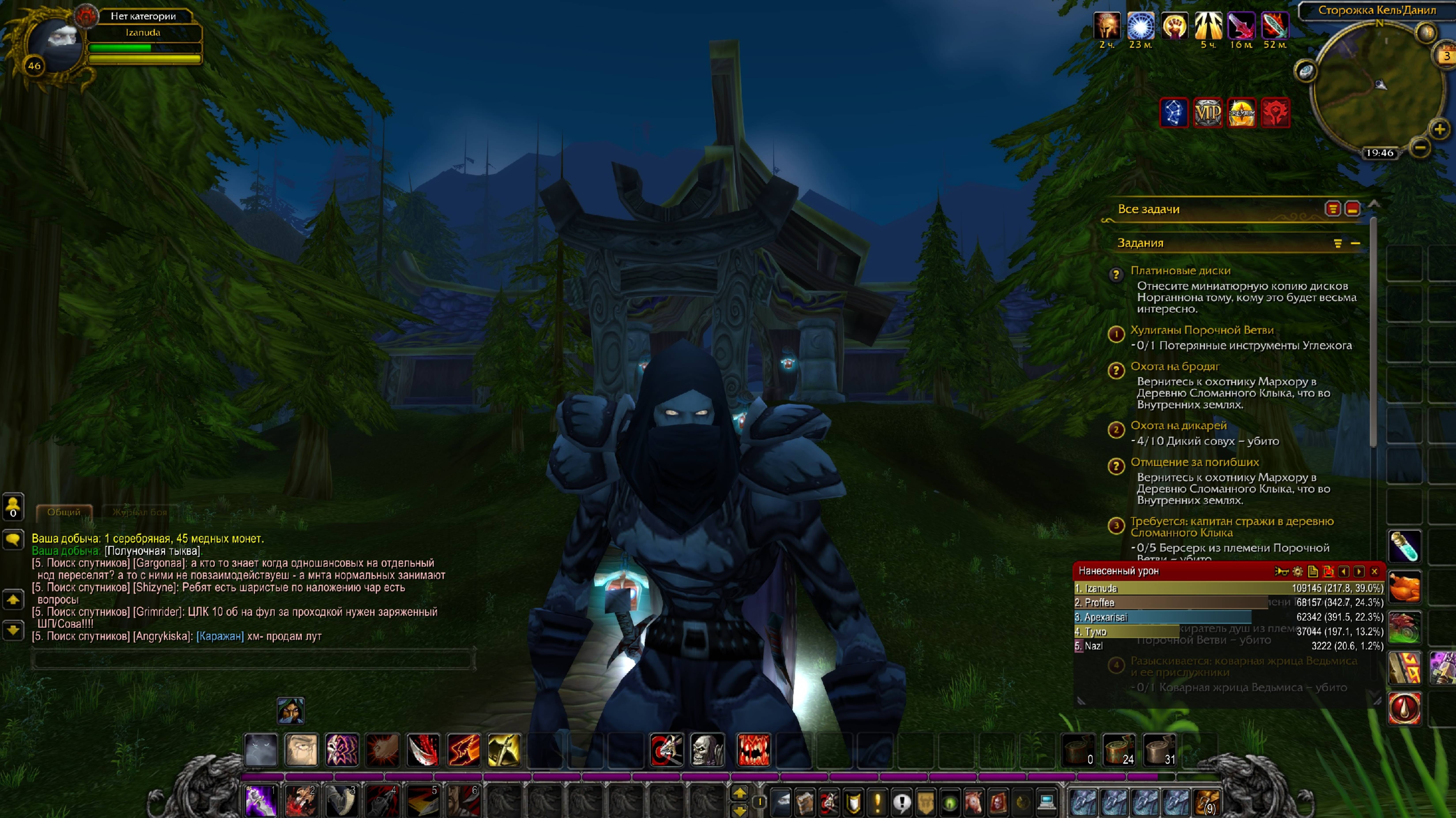 World Of Warcraft Путь Разбойника часть 18