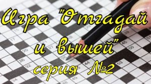 "Отгадай и вышей", 2 серия. Покупки, подарки, продвижения + Даша