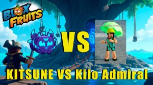 Выбиваем ЛЕИ из Адмирала Кило | Blox Fruits