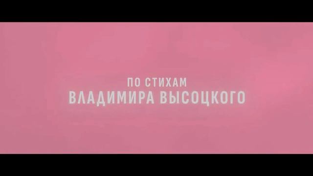 Алиса в Стране Чудес - Русский трейлер(дубляж) смотреть онлайн
