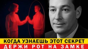 Ничего Не Делай После Этого... И Смотри Как Всё Встаёт На Свои Места - Невилл Годдард