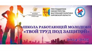 ролик 3 "Защита трудовых прав работников в рамках увольненияпо статье 81 ТК РФ"