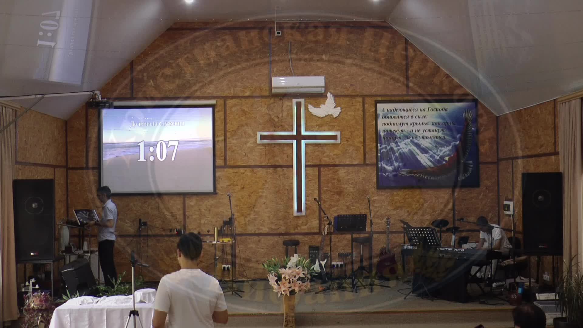 Воскресное служение 03.08.2025 тема: "Царство Божье." смотреть онлайн