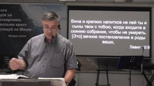 Александр Гончаров (Пастор) - Чуждый огонь