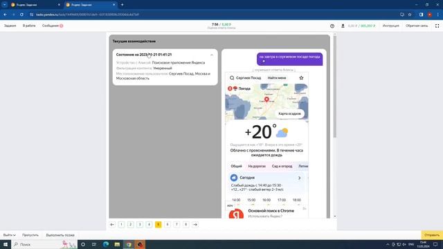 ЯНДЕКС ЗАДАНИЯ. делаю 1000 под запись. смотреть онлайн