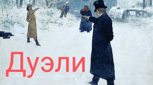 Пушкин проиграл дуэль здесь...