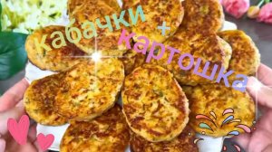 ❗☝Что приготовить из кабачка?Не обычные котлетки 👌
