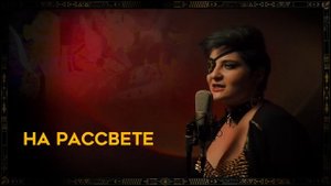 Ado - Show | НА РУССКОМ | '唱 | RUS COVER by TRISHA