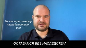 Реестр наследственных дел -- основание для отказа в восстановлении срока на принятие наследства