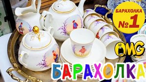 Антикврный РЫНОК❗Вернисаж в Москве  с Иваном Рыбниковым 📽 💎👠 🎉Элла Австралия 👋❣🌹