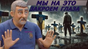 ФАЛЬШИВЫЙ ПРИВКУС. ЗАЛУЖНЫЙ-ТАК!!!АНДРЕЙ ПАЛЬЧЕВСКИЙ