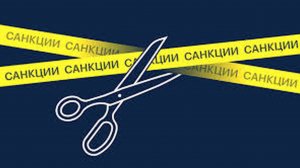 П118. Что нужно было бы делать в ответ на экономическую войну