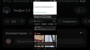 информатор электрички москва голутвин москва