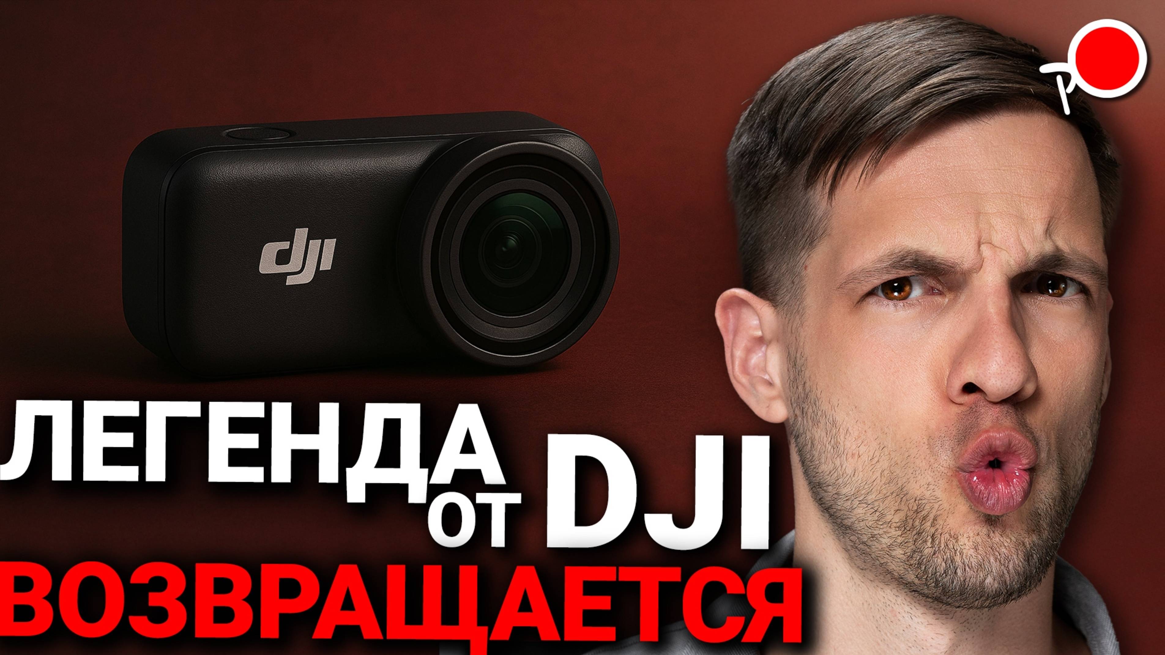 СЛУХИ - DJI osmo nano - ЛУЧШАЯ экшн-камера 2025?! смотреть онлайн
