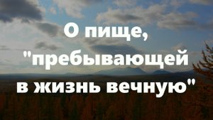 Зачем Бог человеку, когда у него все хорошо?