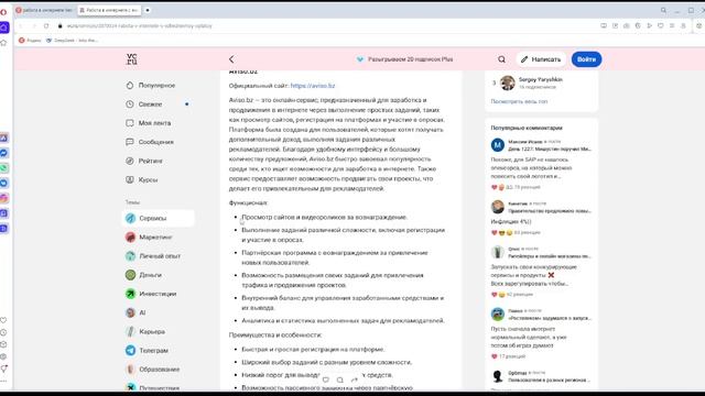 Как НЕ НУЖНО искать СПОСОБЫ ЗАРАБОТКА в интернете. Главная ошибка НОВИЧКОВ! смотреть онлайн