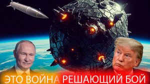 Неопознанный объект готовит атаку на Землю в ноябре 2025 удар ядерной ракетой