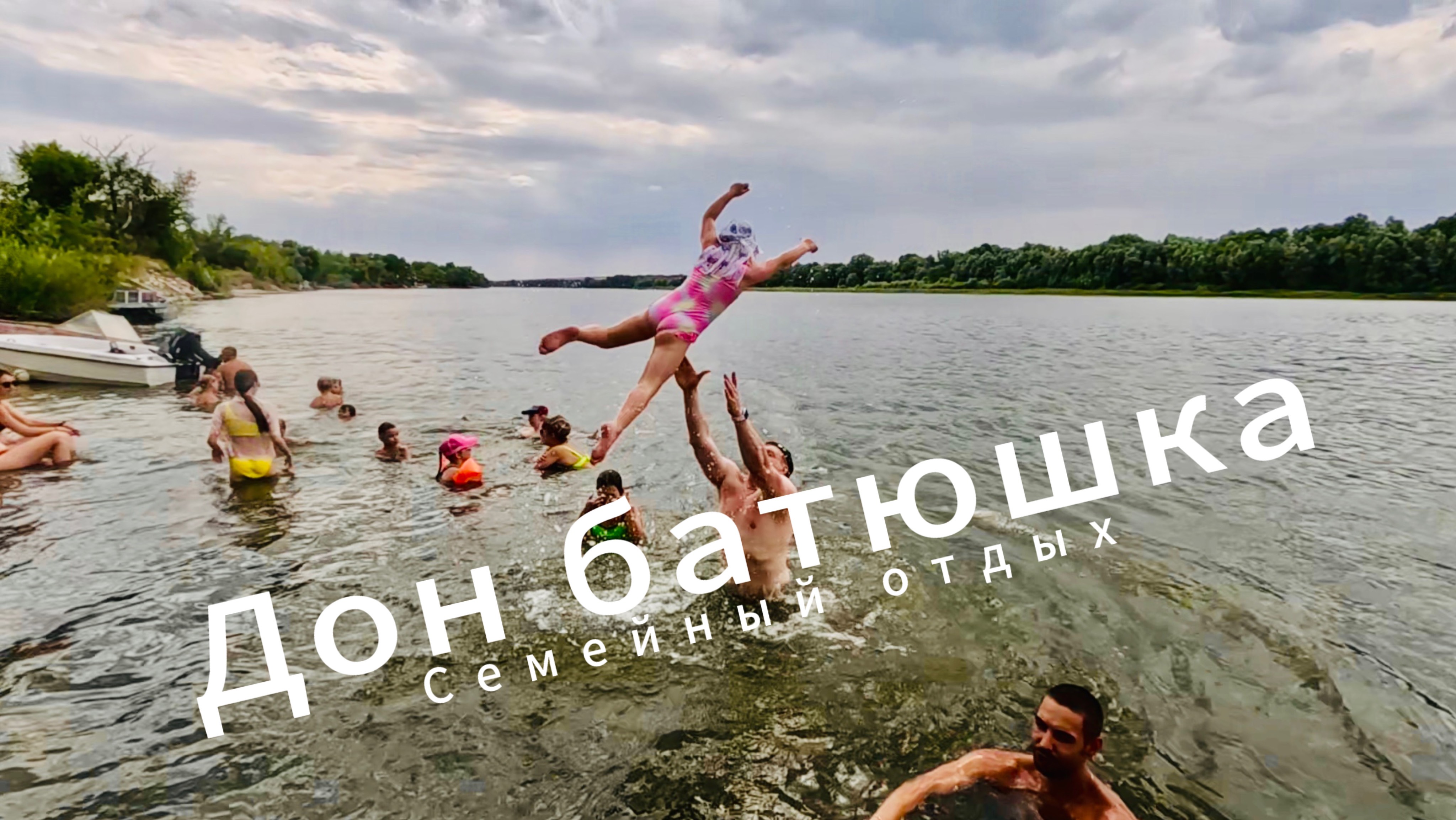 Места в Волгоградской области. Турбаза Касатка. Поехали с семьей отдыхать.