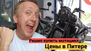 Цены в России на мототехнику. Обзор магазина Мотоциклов.