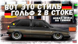 ПОСТРОИЛ СТИЛЁВЫЙ GOLF II GTI В СТОКЕ | ПОЧЕМУ ЭТА ТАЧКА ТАК ХОРОШО ЕДЕТ? | Drag Racing УГ