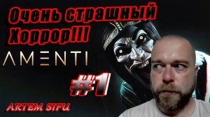Amenti Прохождение №1