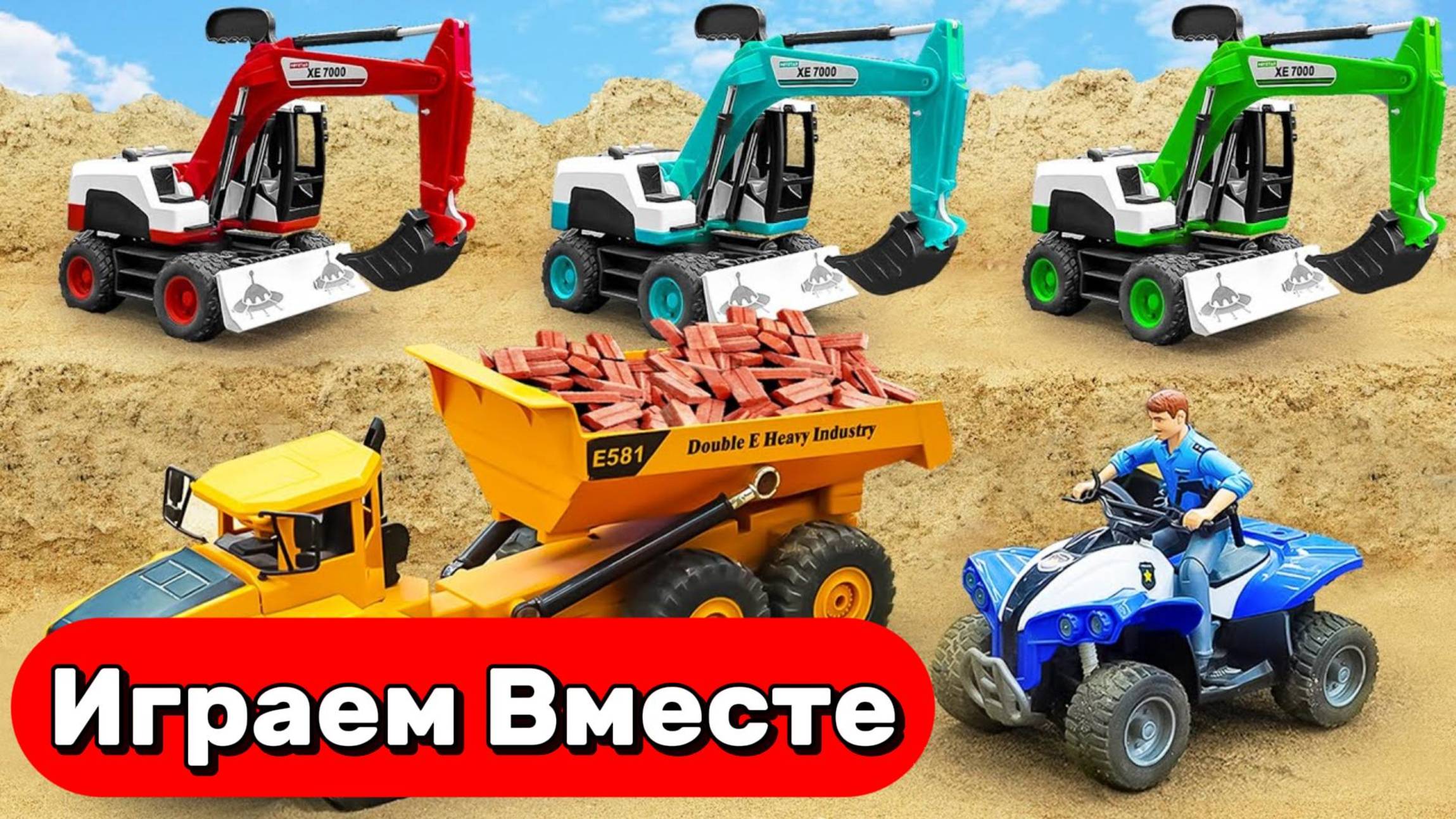 МУЛЬТИКИ ПРО МАШИНКИ ДЛЯ ДЕТЕЙ 🚙 ЗАБАВНЫЕ ИСТОРИИ ПРО ИГРУШКИ И МАШИНКИ НА ПЛОЩАДКЕ ДЛЯ ДЕТЕЙ