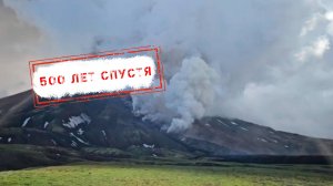 НОВОСТИ КАМЧАТКИ: 500 ЛЕТ СПУСТЯ
