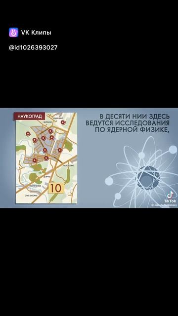 Обнинск город первых