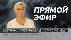 ПРЯМОЙ ЭФИР