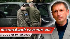 ВСУ уничтожены на высотах: российская армия прорвала хребет обороны| БРЕКОТИН