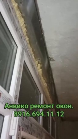 С такими монтажами  У нас работа будет всегда.  Ремонт окон. Москва. Подольск. Чехов. Серпухов.