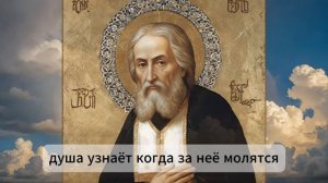 ☦️ЭТА МОЛИТВА ИСЦЕЛЯЕТ СРАЗУ. НИ ОДНА БОЛЕЗНЬ НЕ УСТОЯЛА! МОЛИТВА СЕРАФИМУ САРОВСКОМУ 🙏