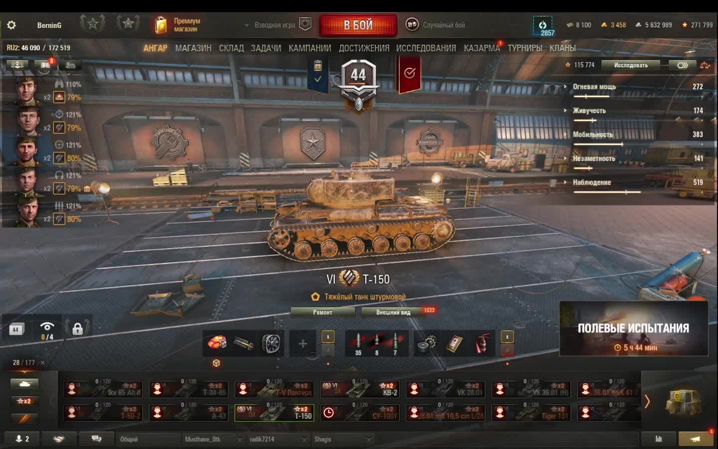 WOT  Рандом